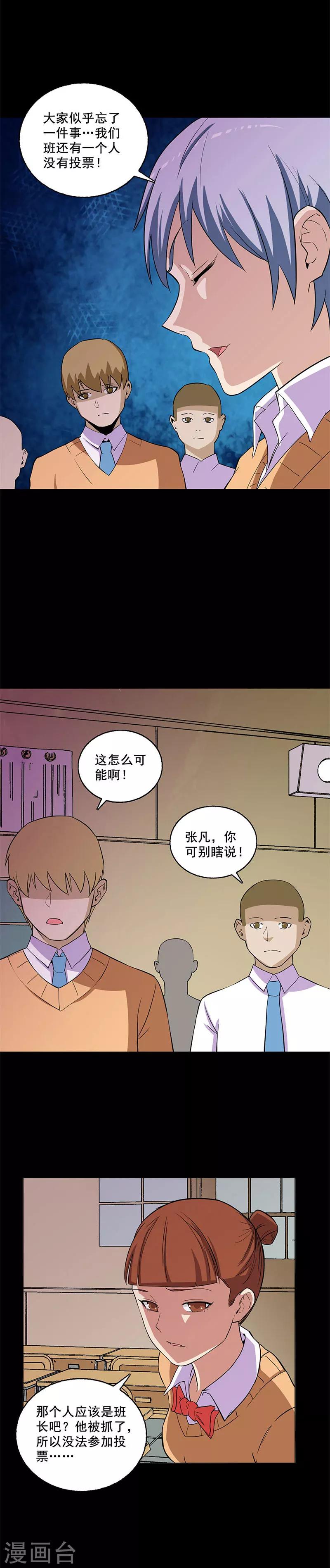 第19话 平票-第19话