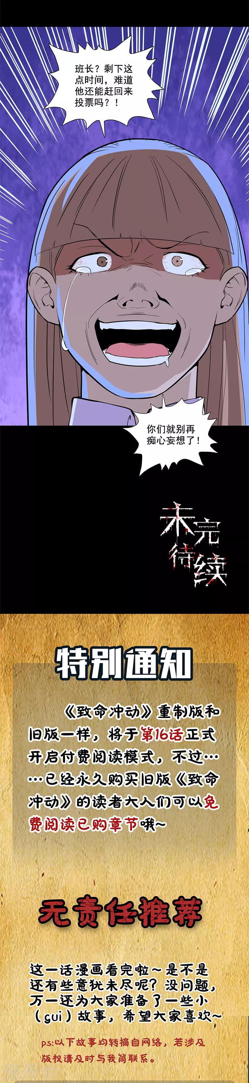 第19话 平票-第19话