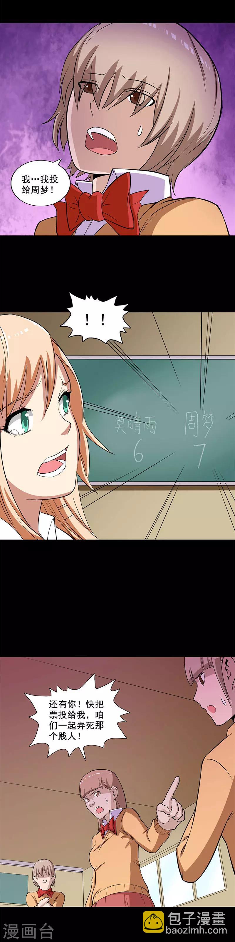 第19话 平票-第19话