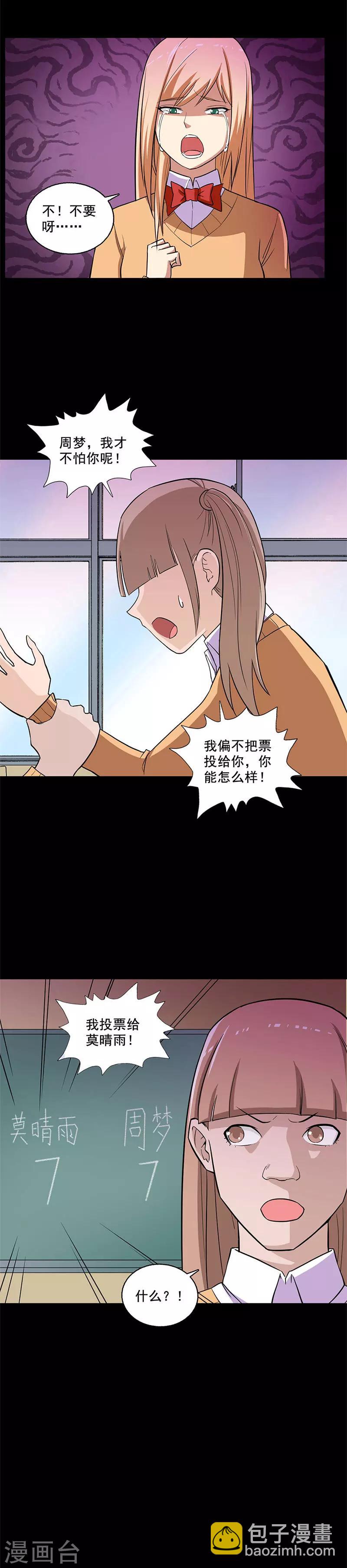 第19话 平票-第19话