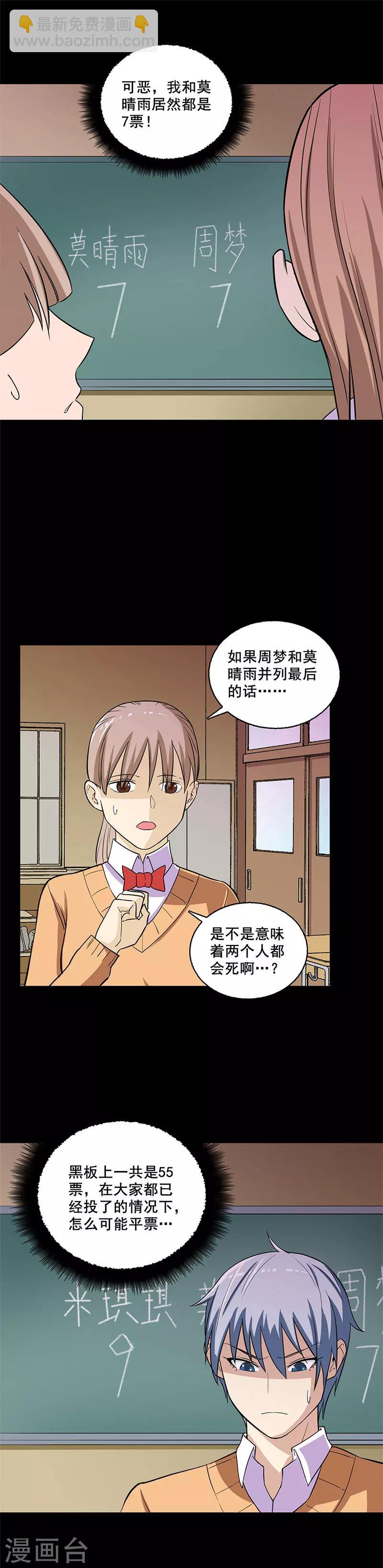 第19话 平票-第19话