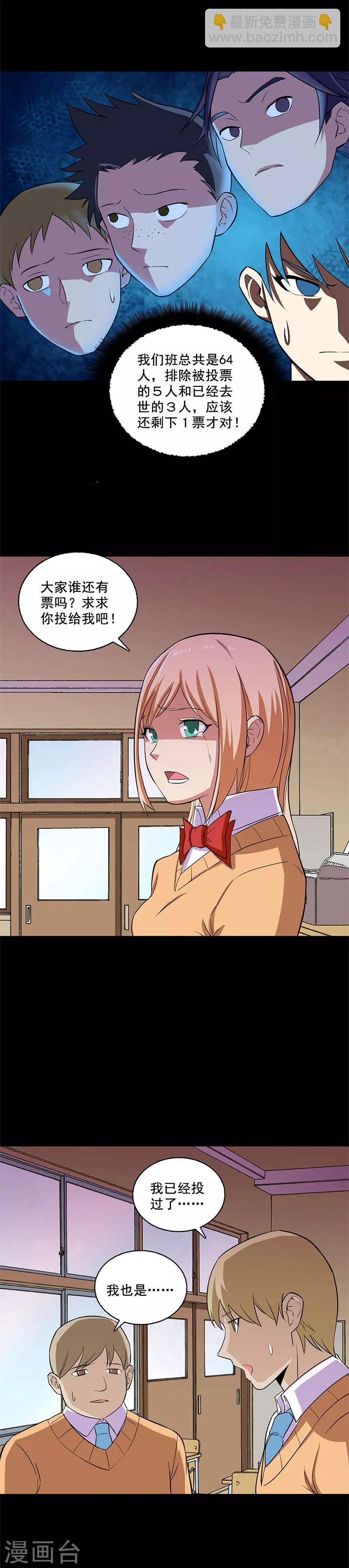 第19话 平票-第19话