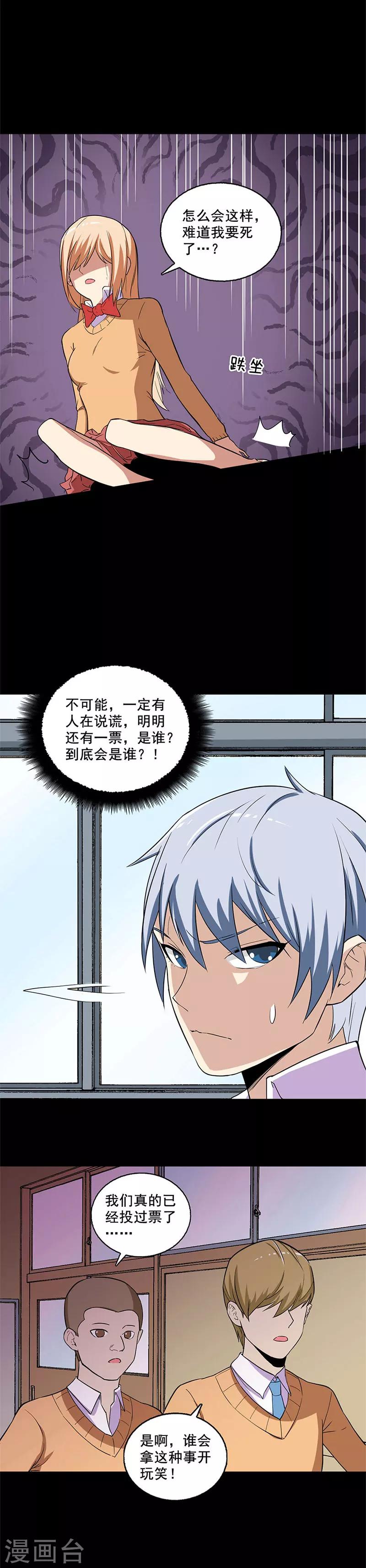 第19话 平票-第19话
