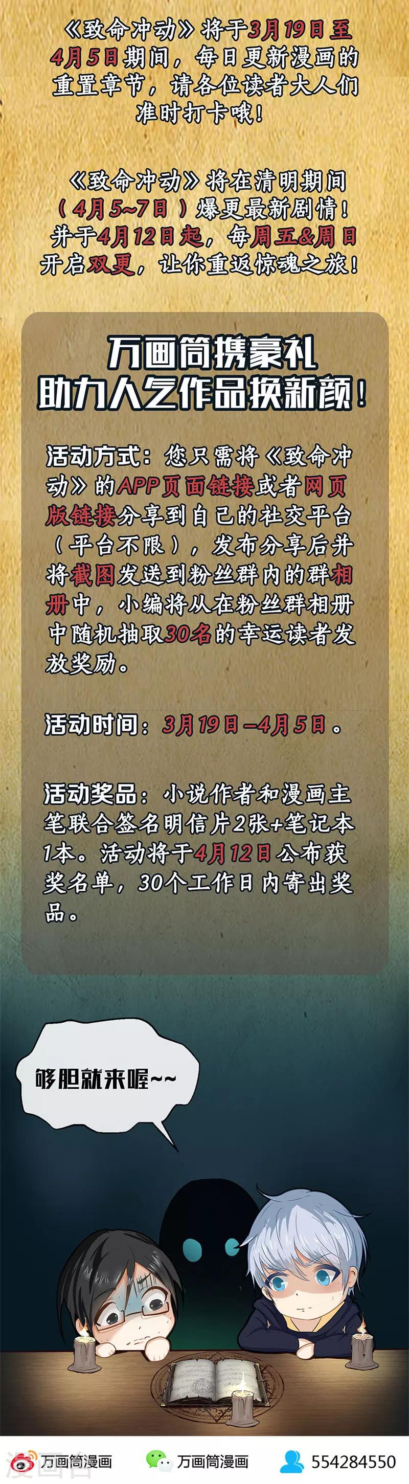 第3话 鬼怪作祟-第3话