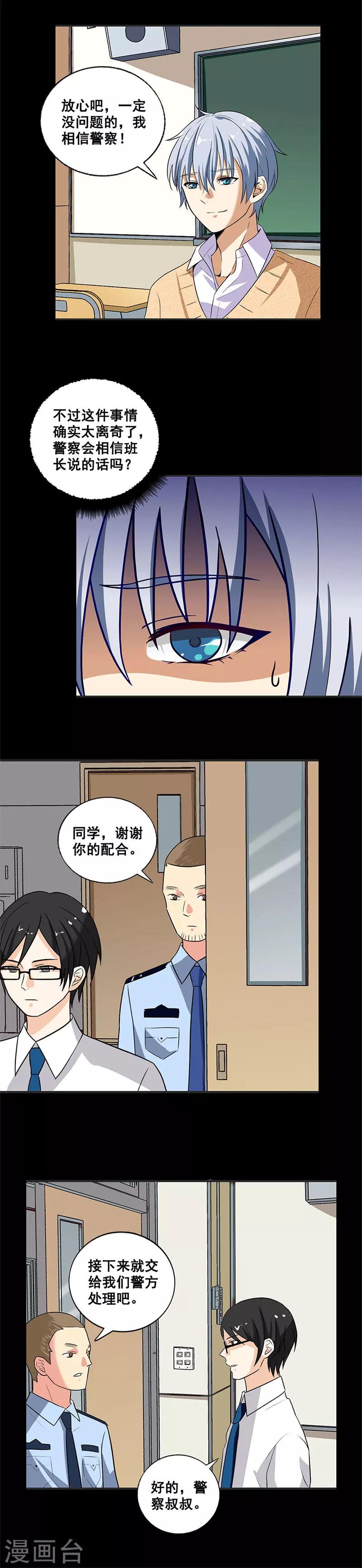 第3话 鬼怪作祟-第3话