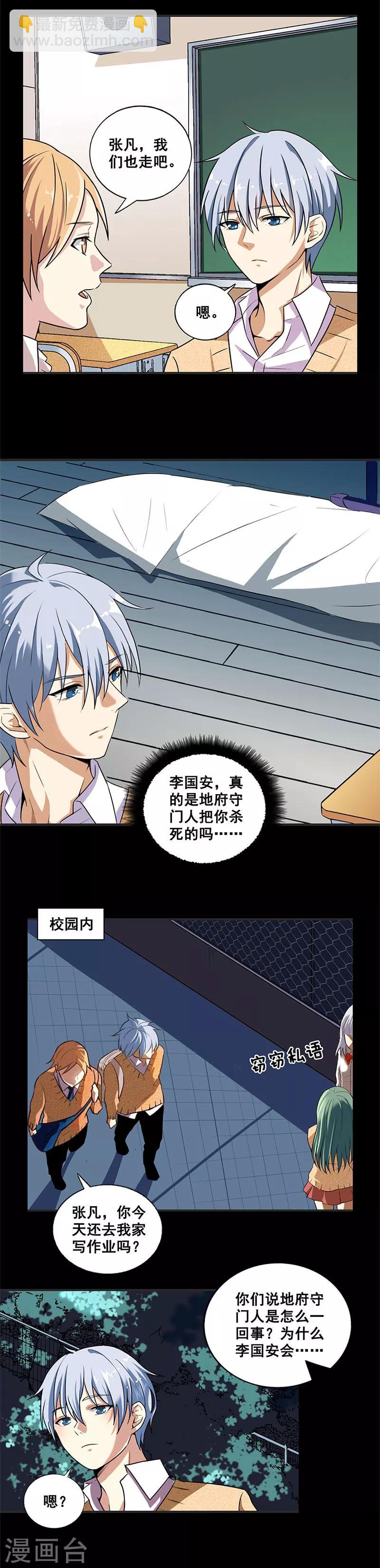 第3话 鬼怪作祟-第3话