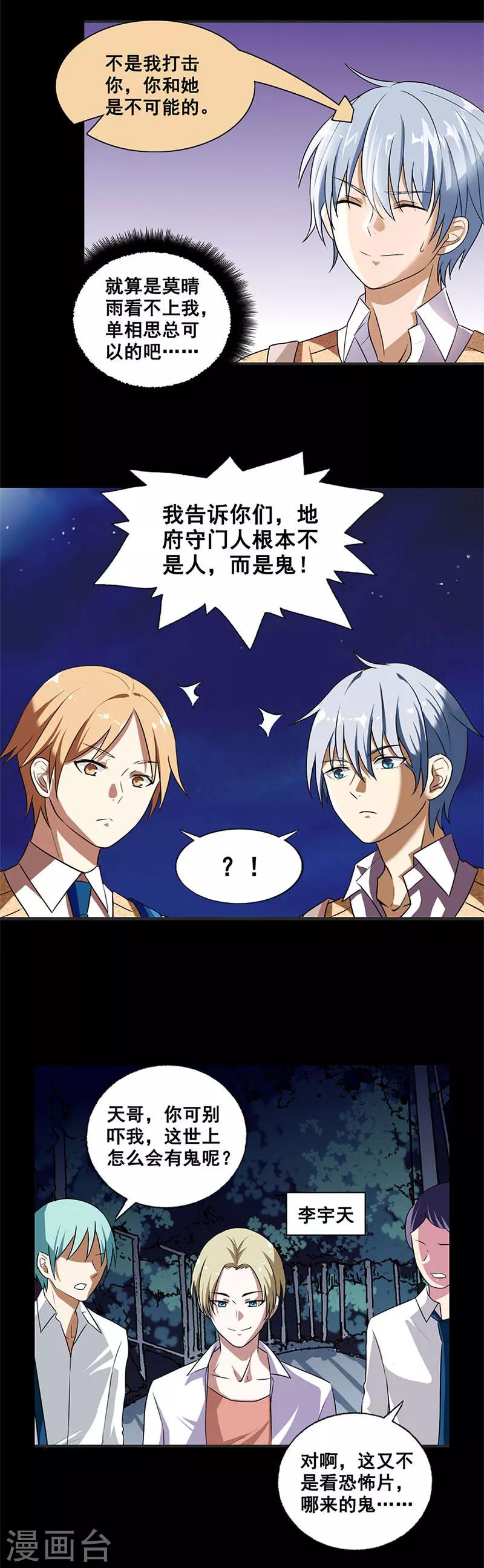 第3话 鬼怪作祟-第3话