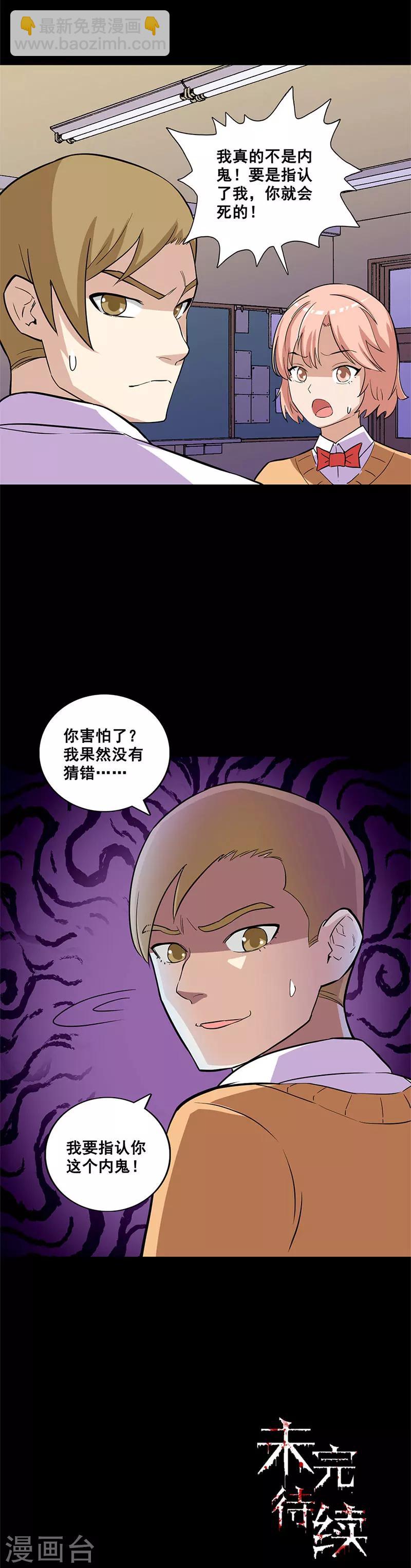 第21话 谁是内鬼？-第21话
