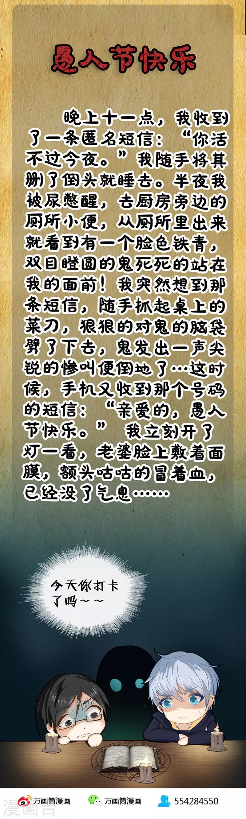 第21话 谁是内鬼？-第21话