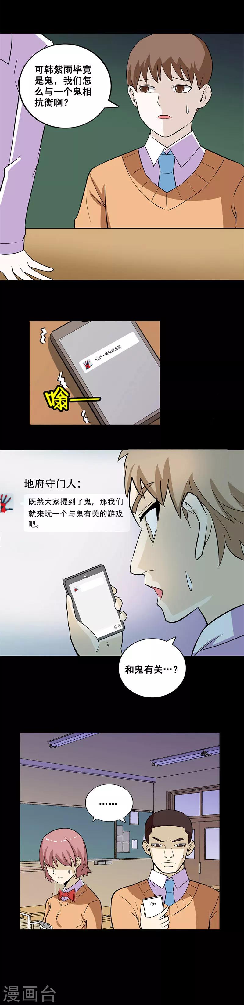 第21话 谁是内鬼？-第21话