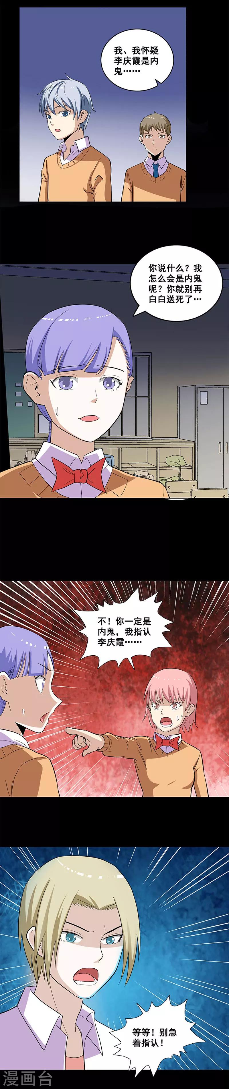 第25话 办法-第25话