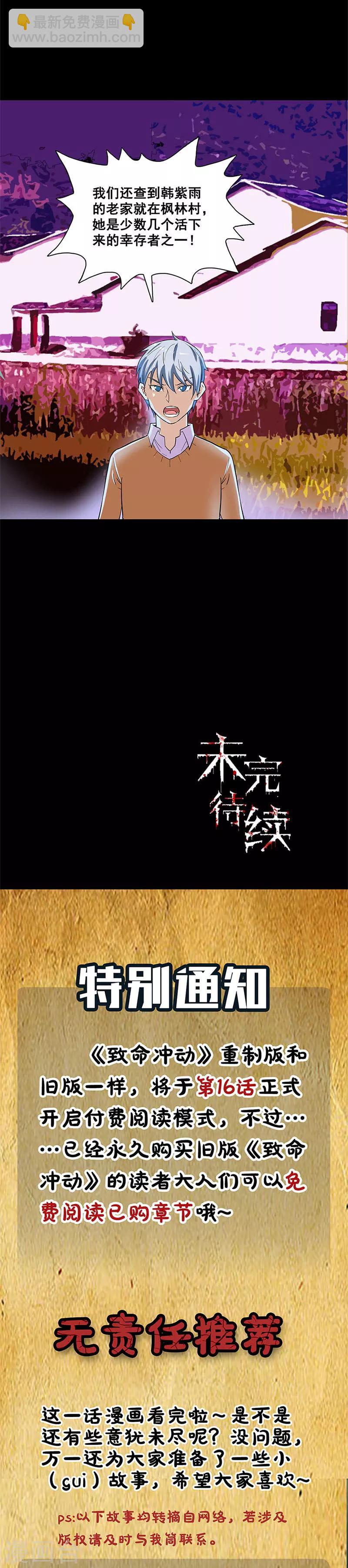 第27话 地狱客满-第27话