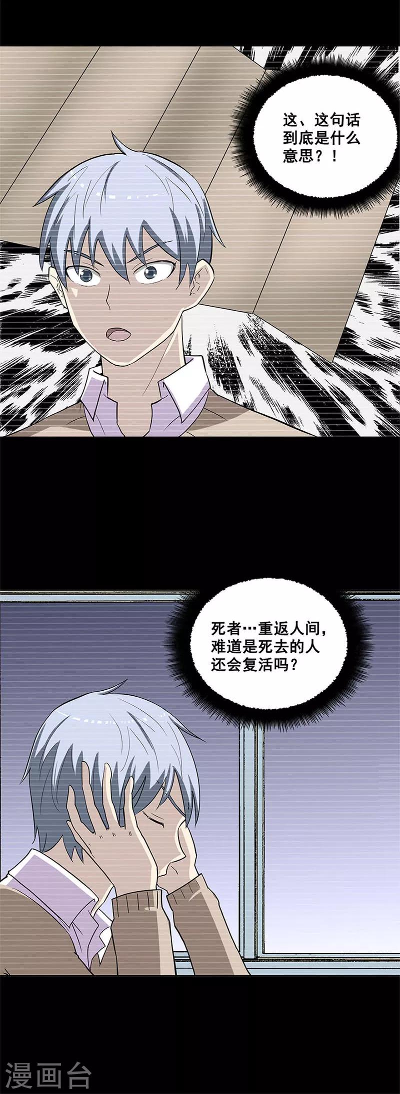 第27话 地狱客满-第27话