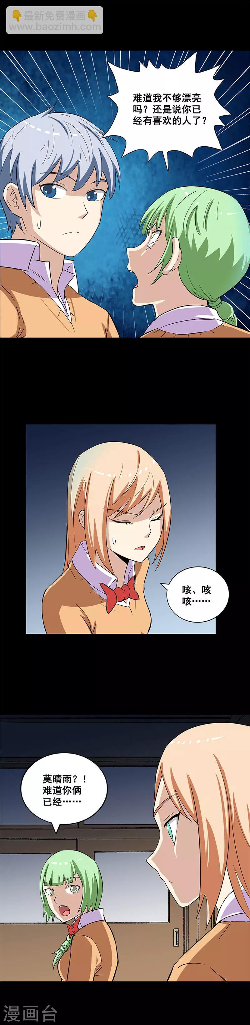 第27话 地狱客满-第27话