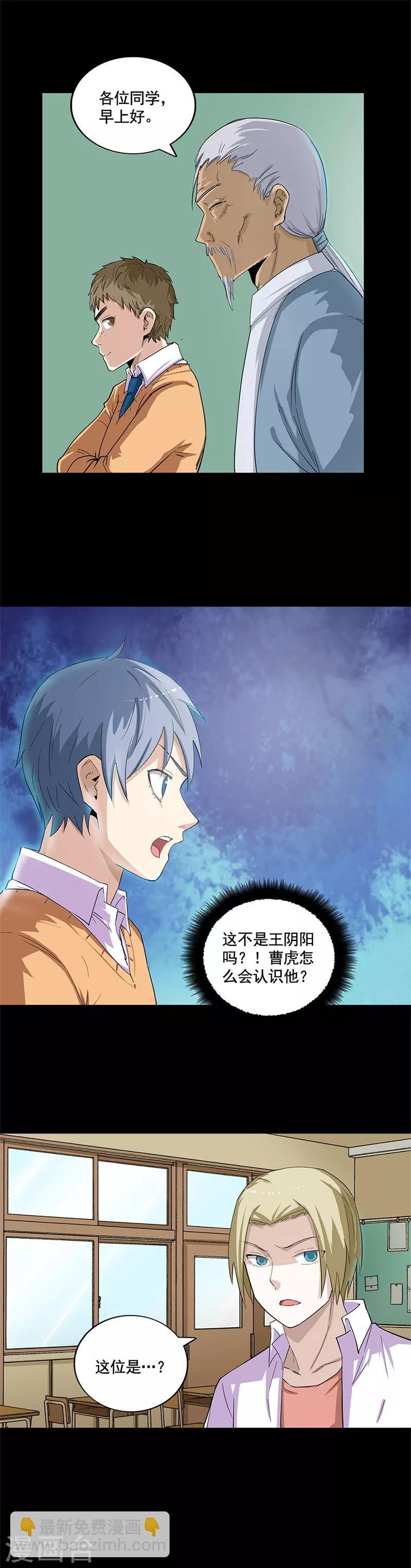 第31话 诛魔锥-第31话