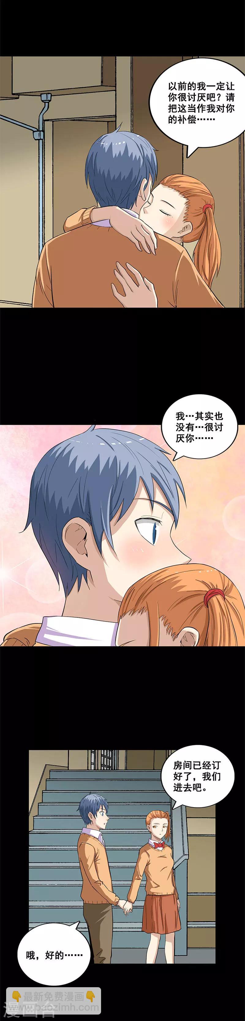 第33话 第一次-第33话