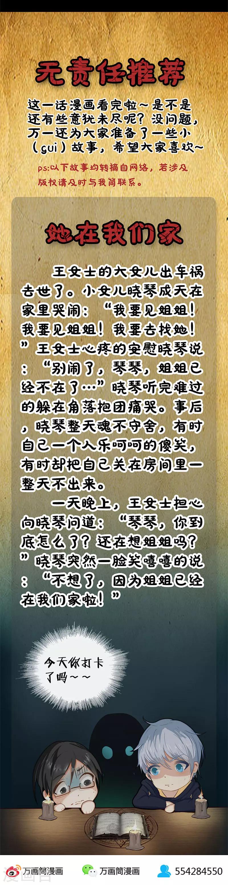 第33话 第一次-第33话