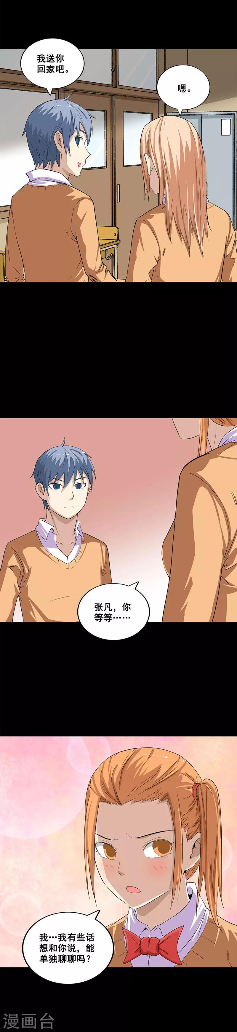 第33话 第一次-第33话
