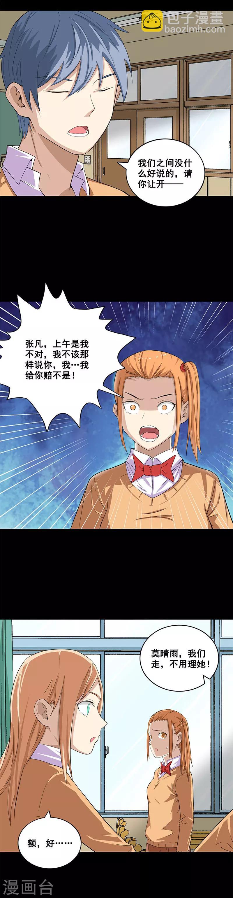 第33话 第一次-第33话