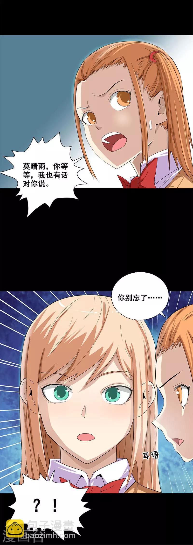 第33话 第一次-第33话