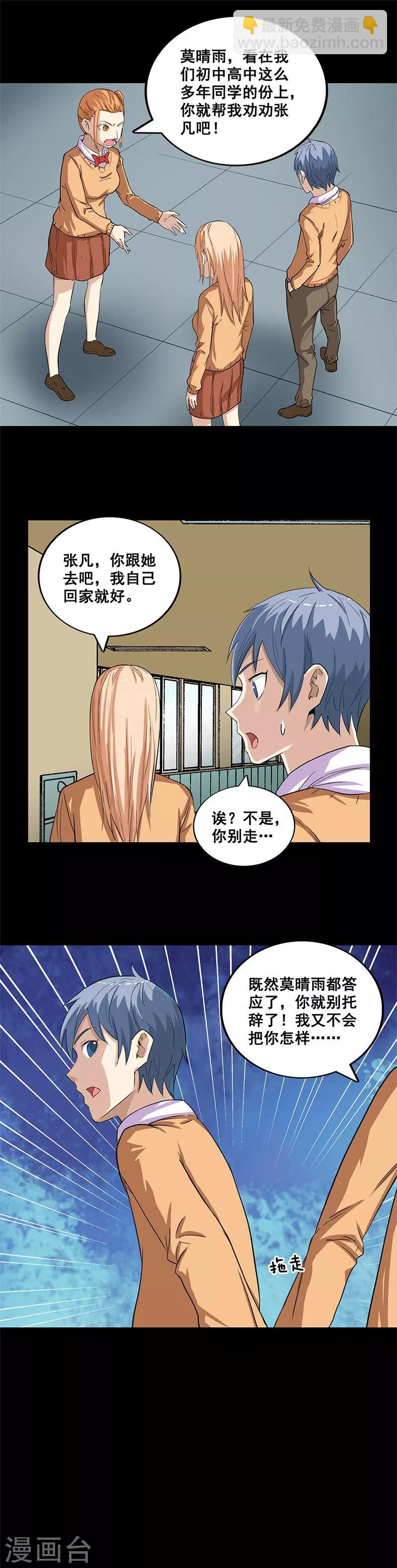 第33话 第一次-第33话