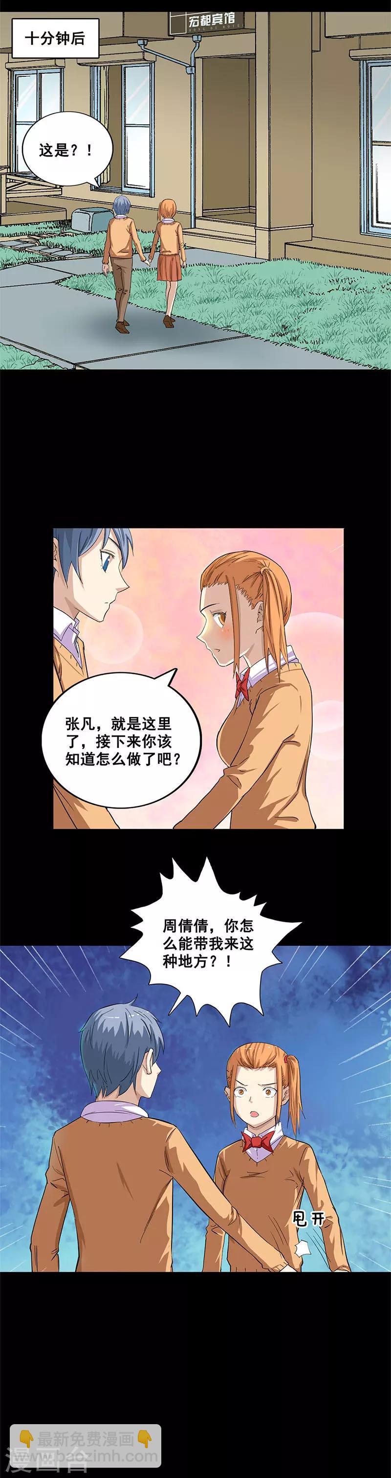 第33话 第一次-第33话