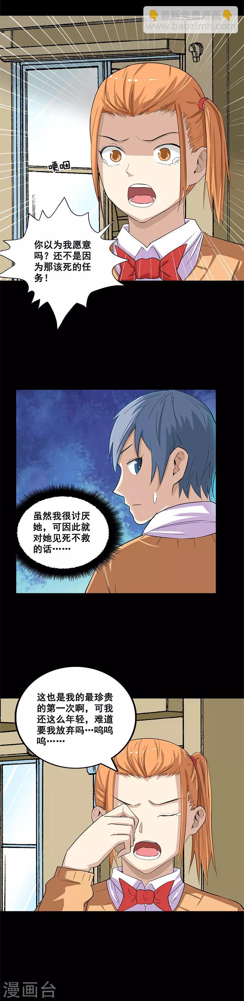 第33话 第一次-第33话