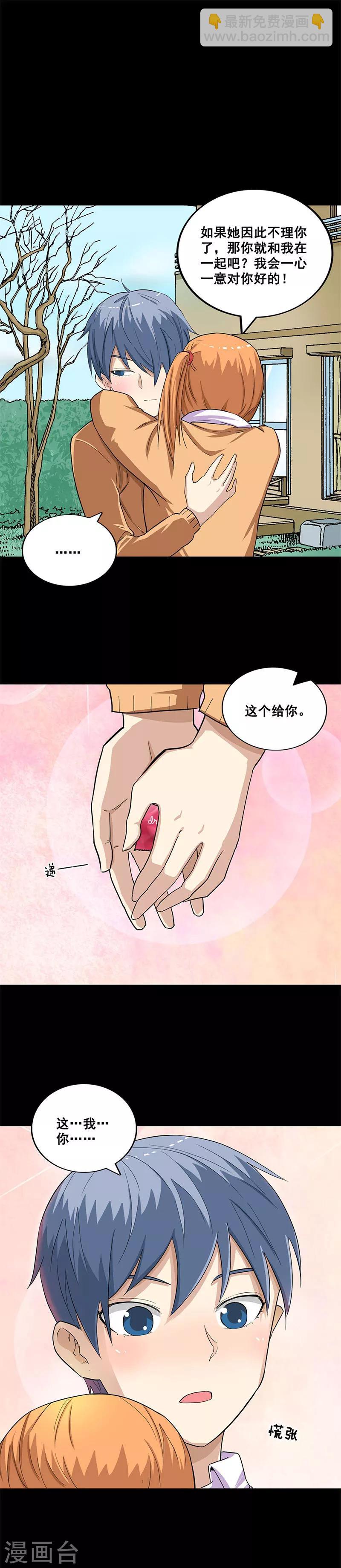 第33话 第一次-第33话