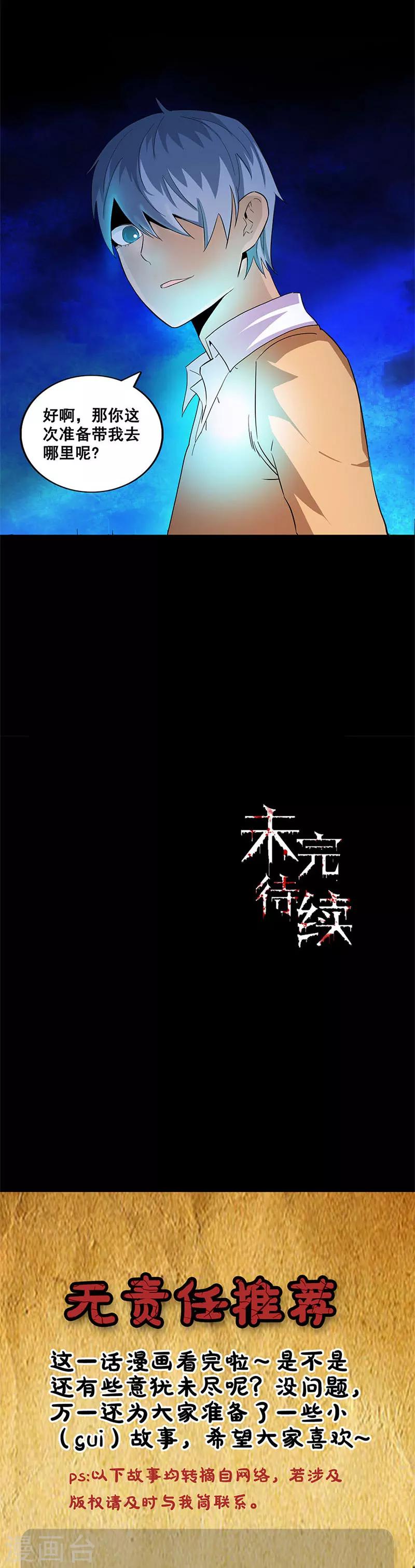 第35话 追杀-第35话