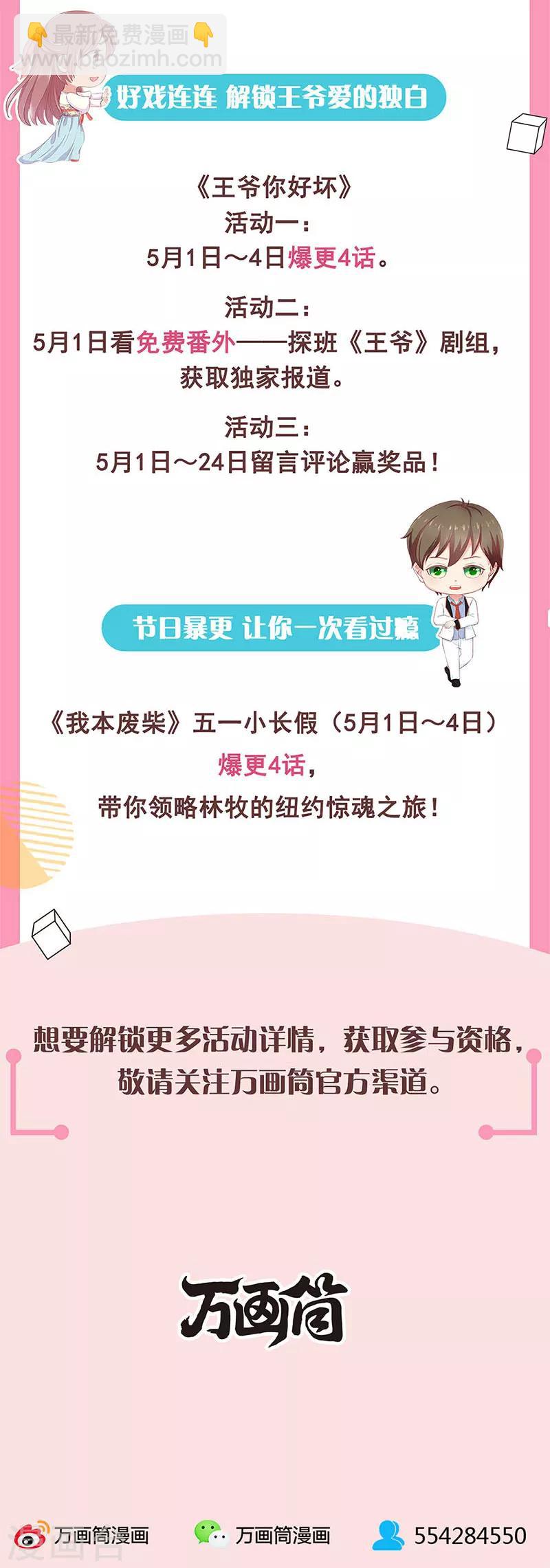 第35话 追杀-第35话