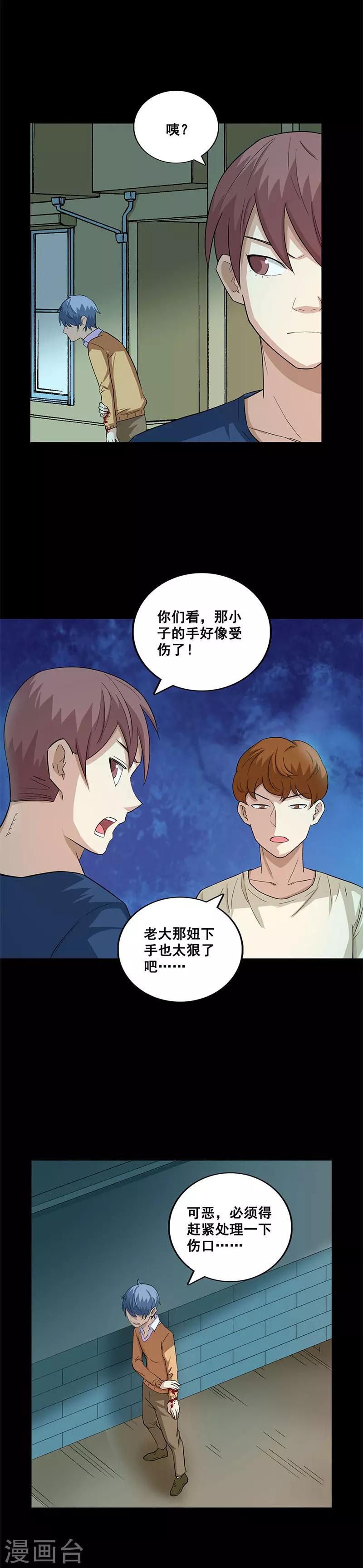 第35话 追杀-第35话