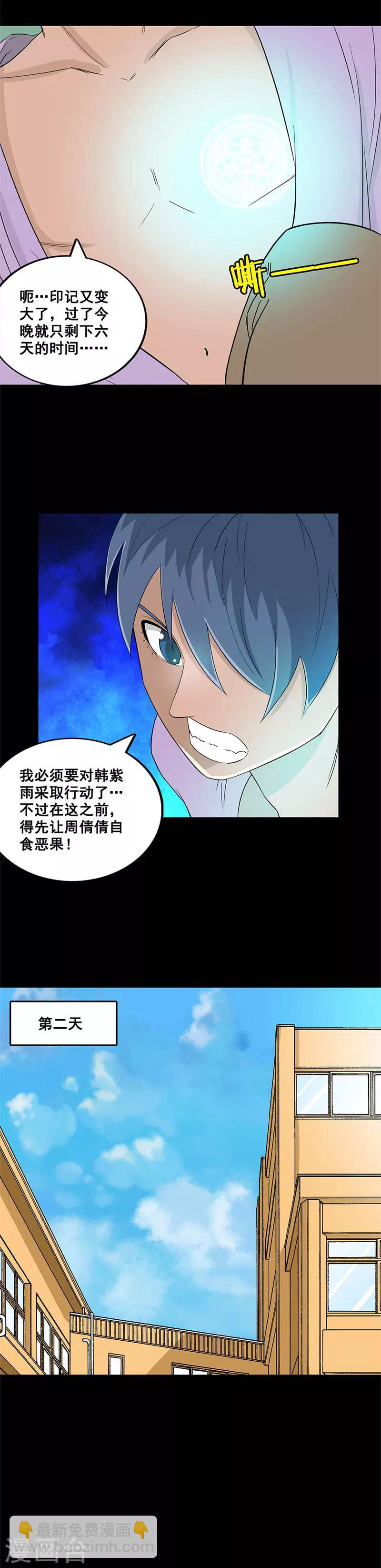 第35话 追杀-第35话
