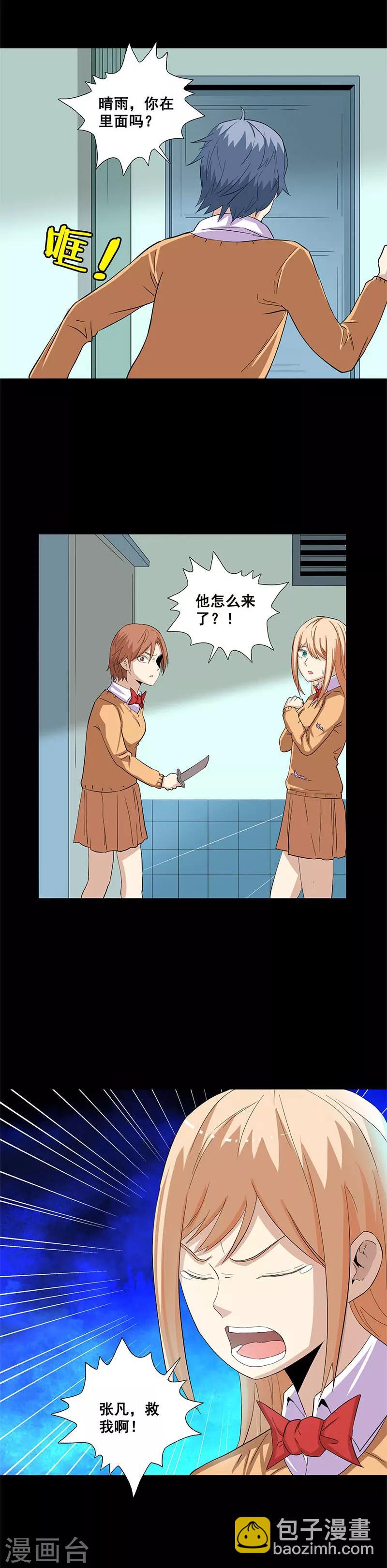 第37话 杀人游戏-第37话