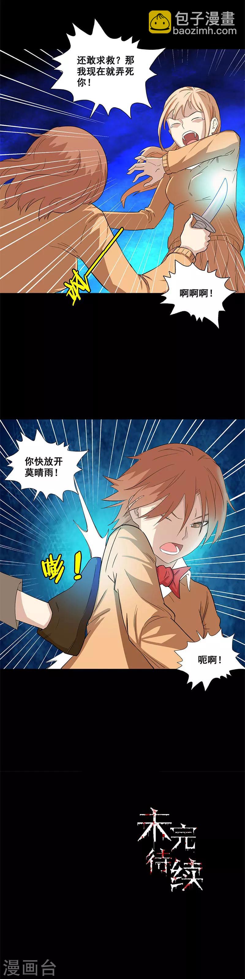 第37话 杀人游戏-第37话