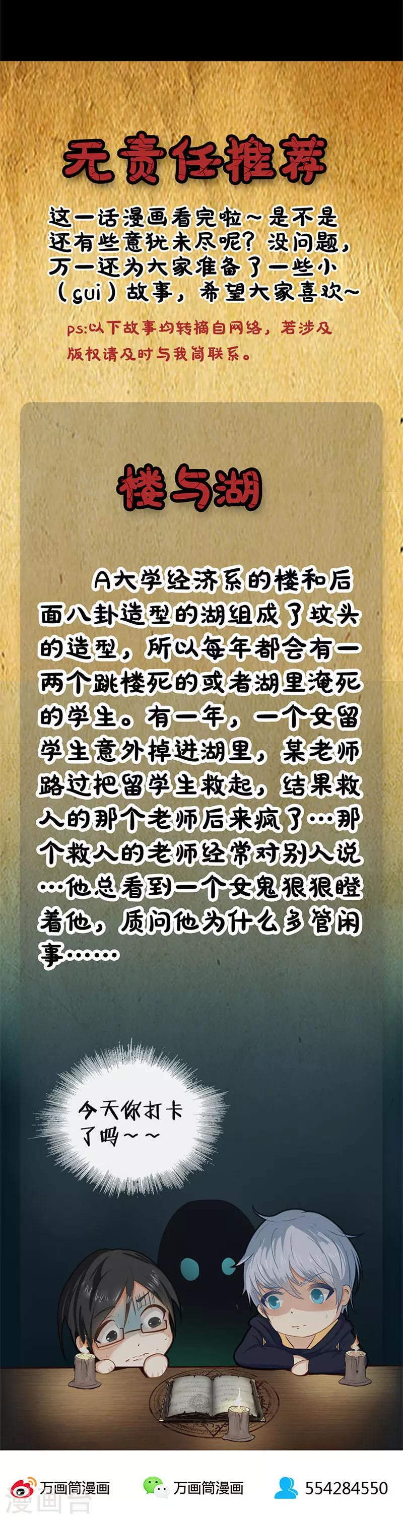 第37话 杀人游戏-第37话