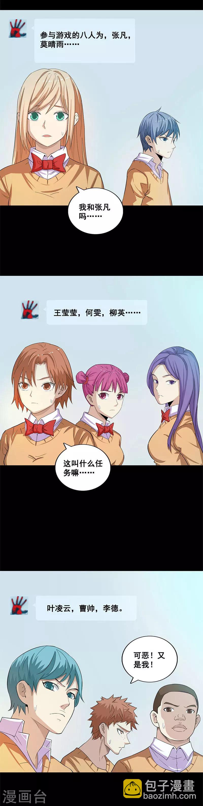 第37话 杀人游戏-第37话