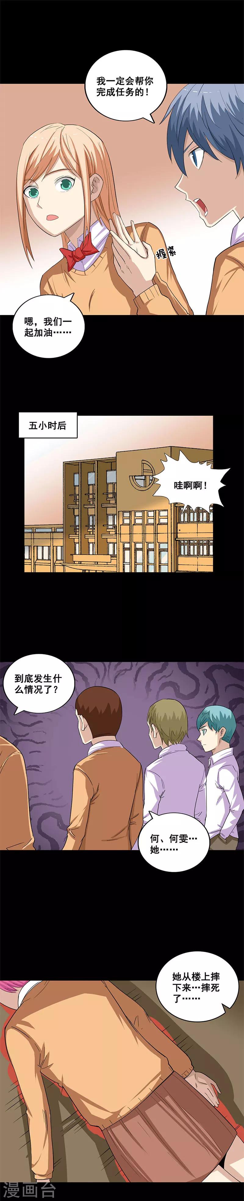 第37话 杀人游戏-第37话