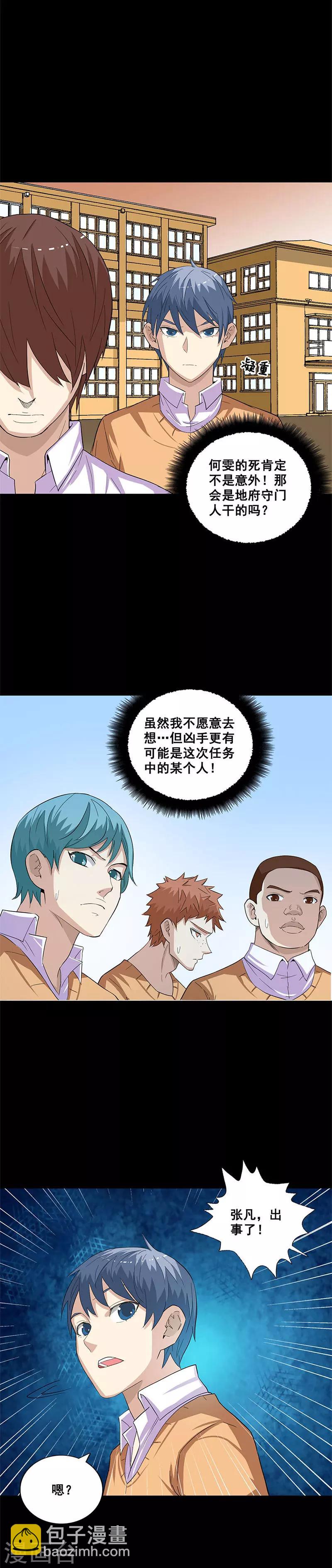 第37话 杀人游戏-第37话