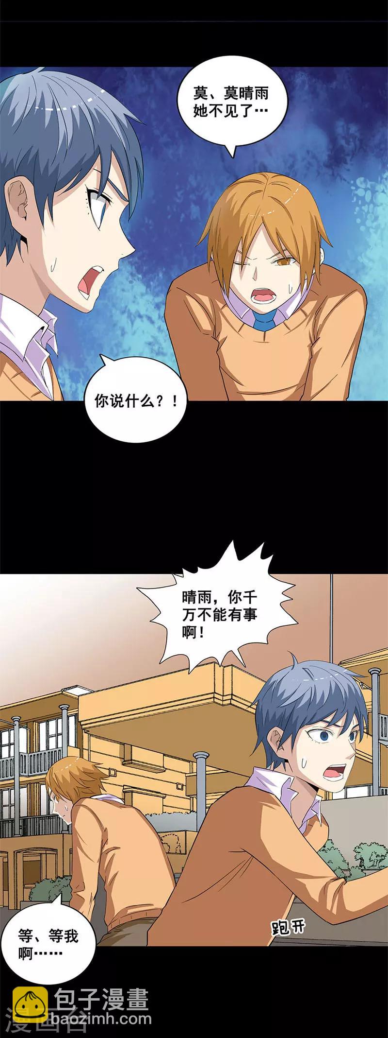 第37话 杀人游戏-第37话