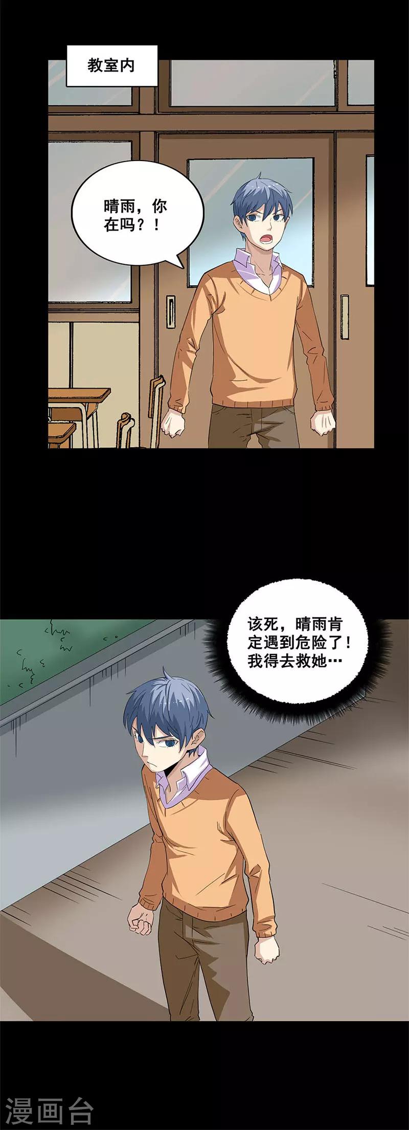 第37话 杀人游戏-第37话