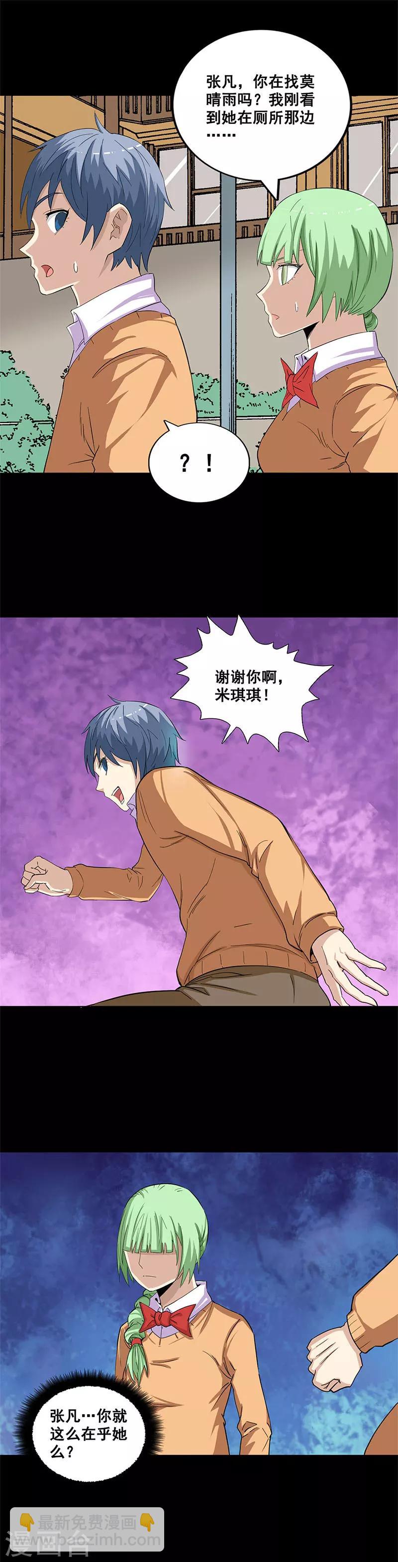 第37话 杀人游戏-第37话