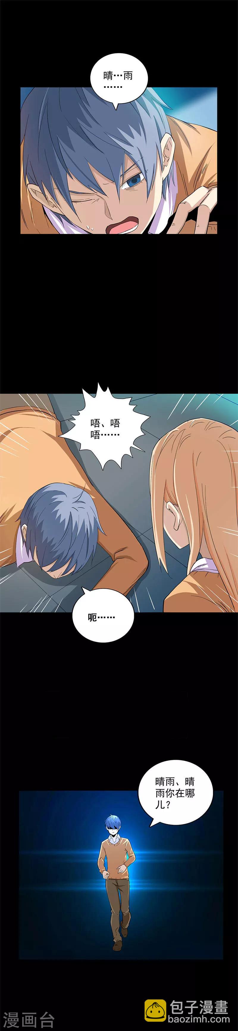 第39话 在劫难逃-第39话