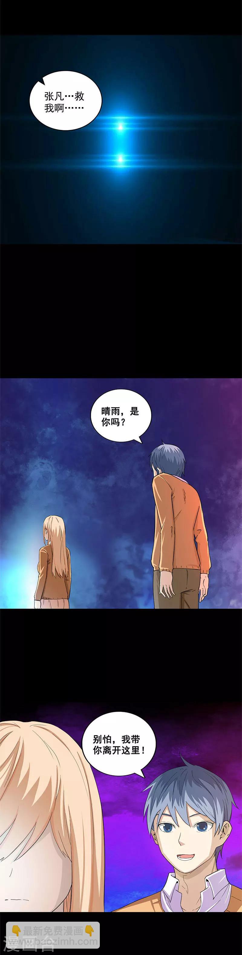 第39话 在劫难逃-第39话