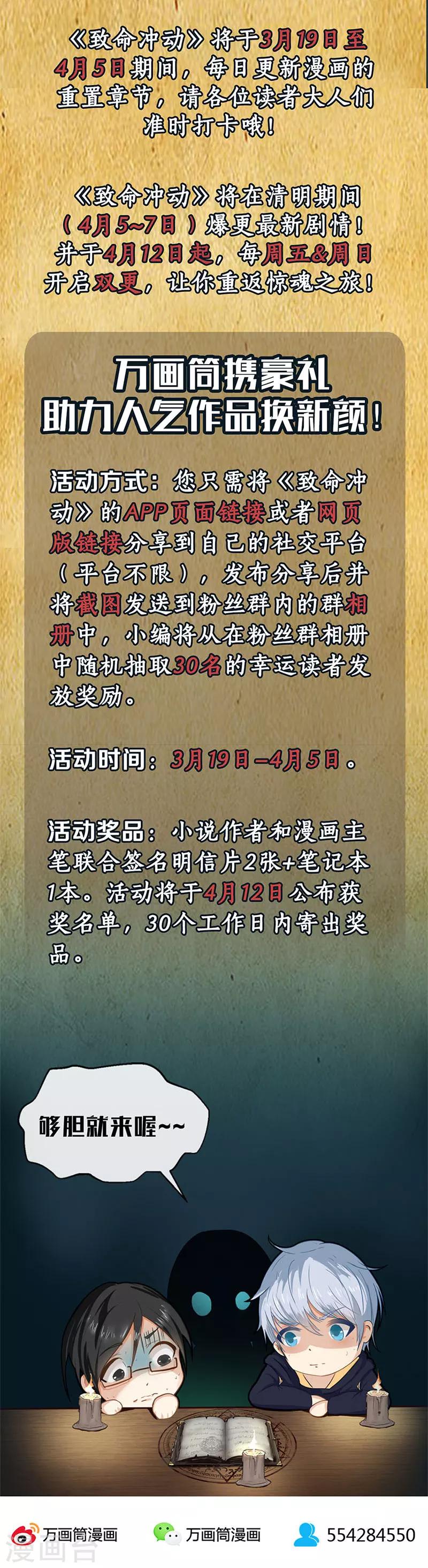第5话 死定了-第5话