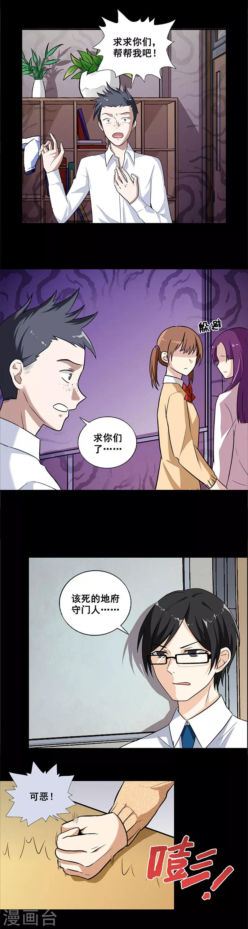 第5话 死定了-第5话