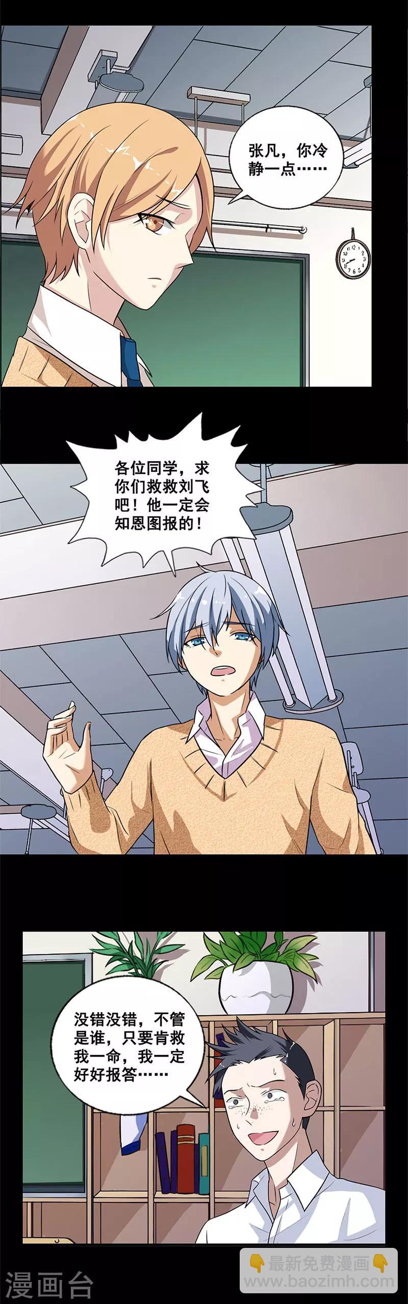 第5话 死定了-第5话