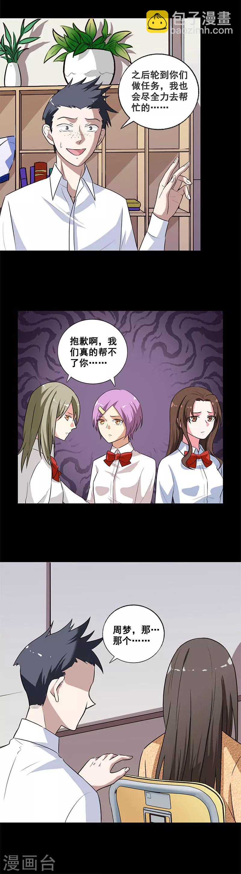 第5话 死定了-第5话