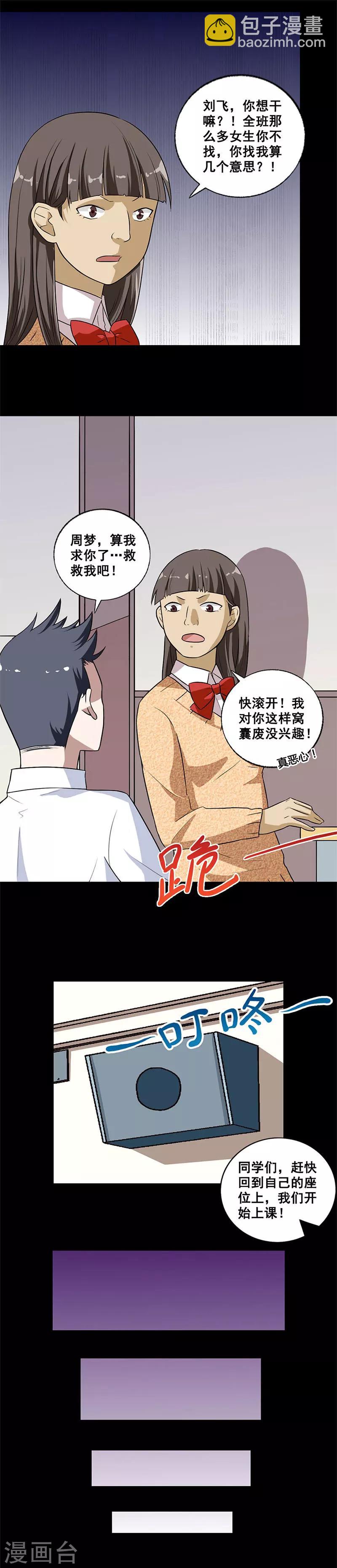 第5话 死定了-第5话