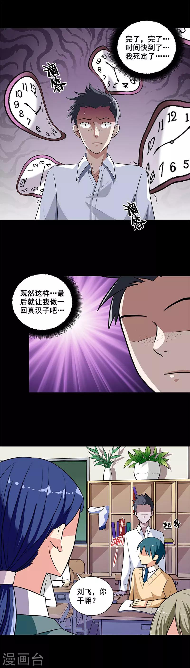第5话 死定了-第5话