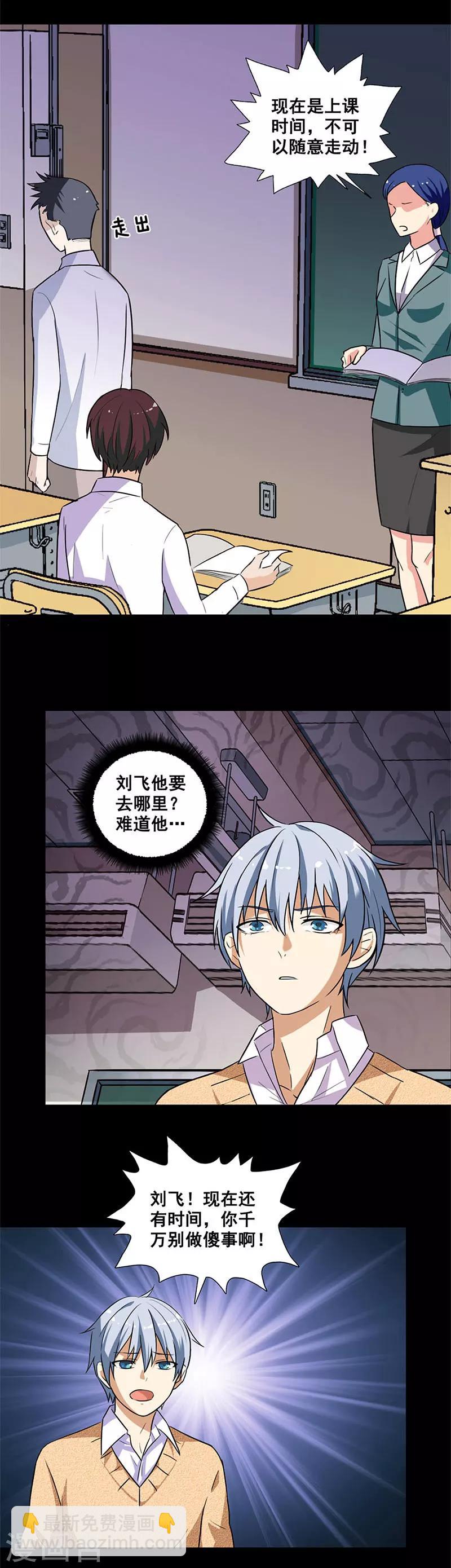 第5话 死定了-第5话